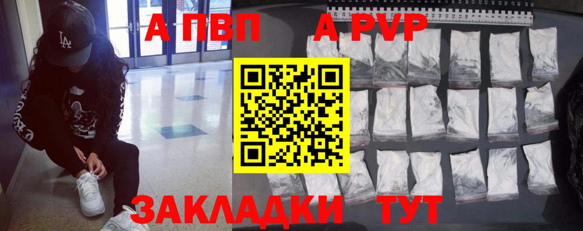 Alfa_PVP крисы CK  Вход с VPN  А ПВП крисы CK  A PVP кристаллы  Кыштым 