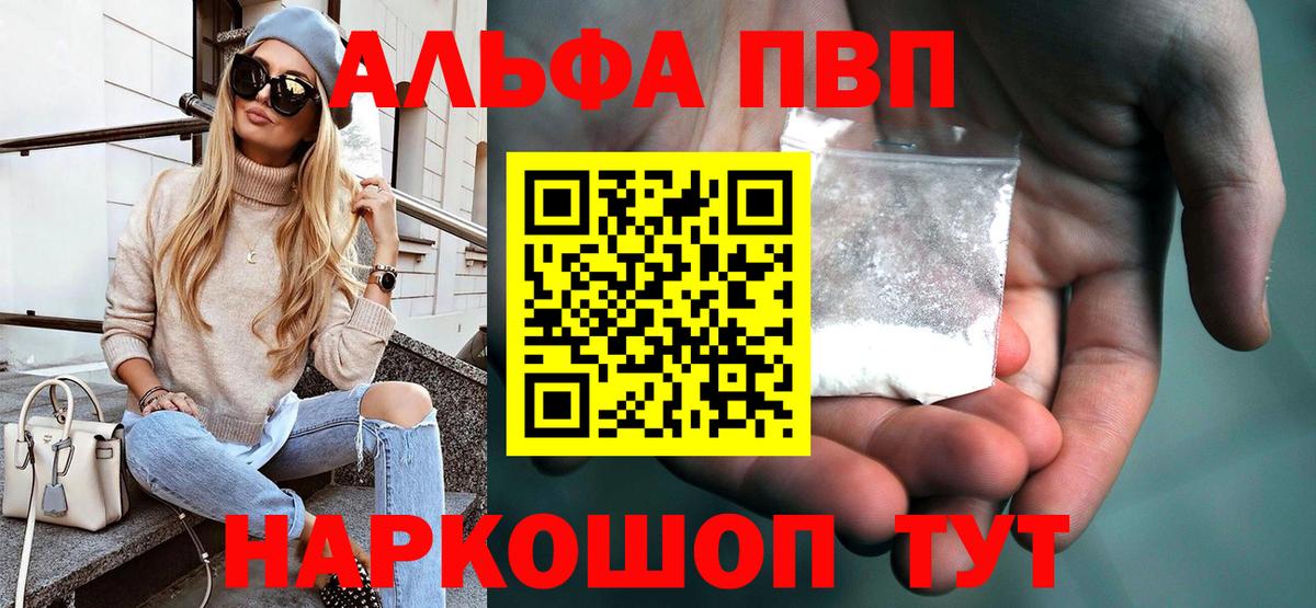 APVP VHQ Кыштым