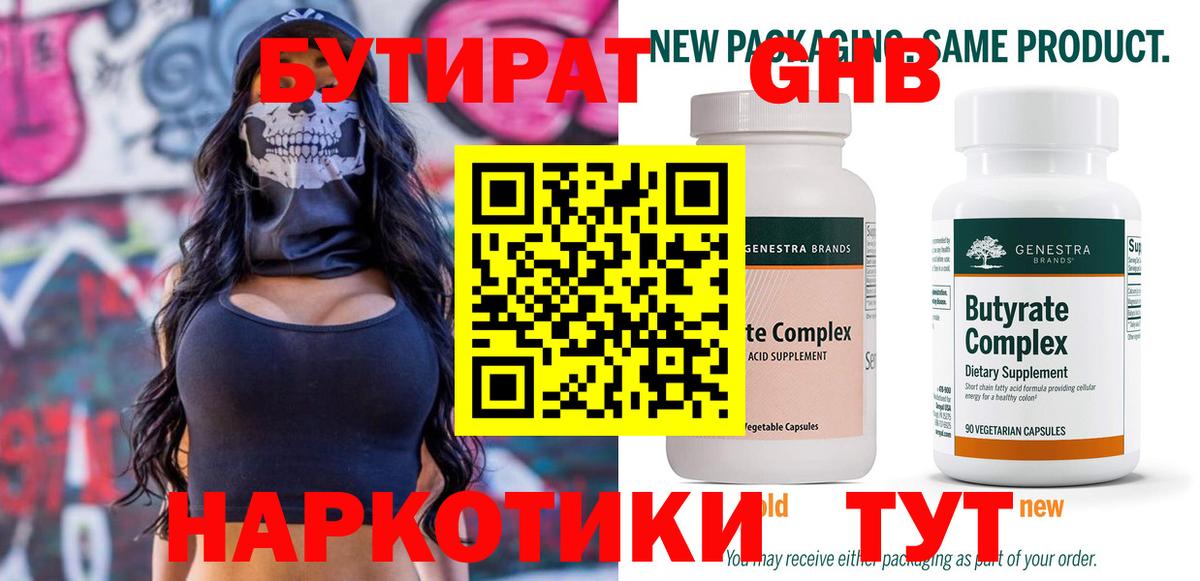 Кыштым  БУТИРАТ оксана  Вход с VPN 