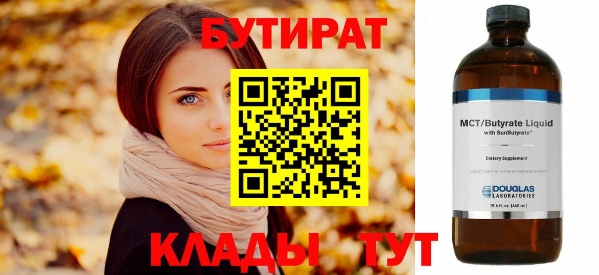 Мефедрон кристаллы  Кокаин  НБОМе  Вейп ТГК  Кыштым  Вход с VPN  Канабис 