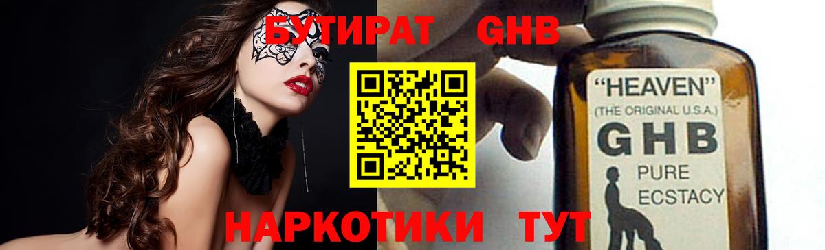 Бутират оксана Кыштым