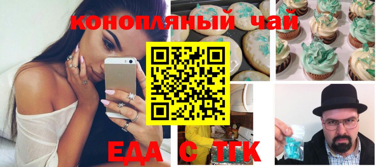 Кыштым  Canna-Cookies конопля  Вход с VPN 
