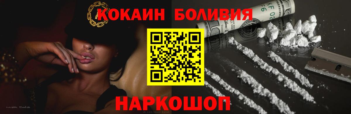 Cocaine Перу  Вход с VPN  Кыштым  Cocaine VHQ 
