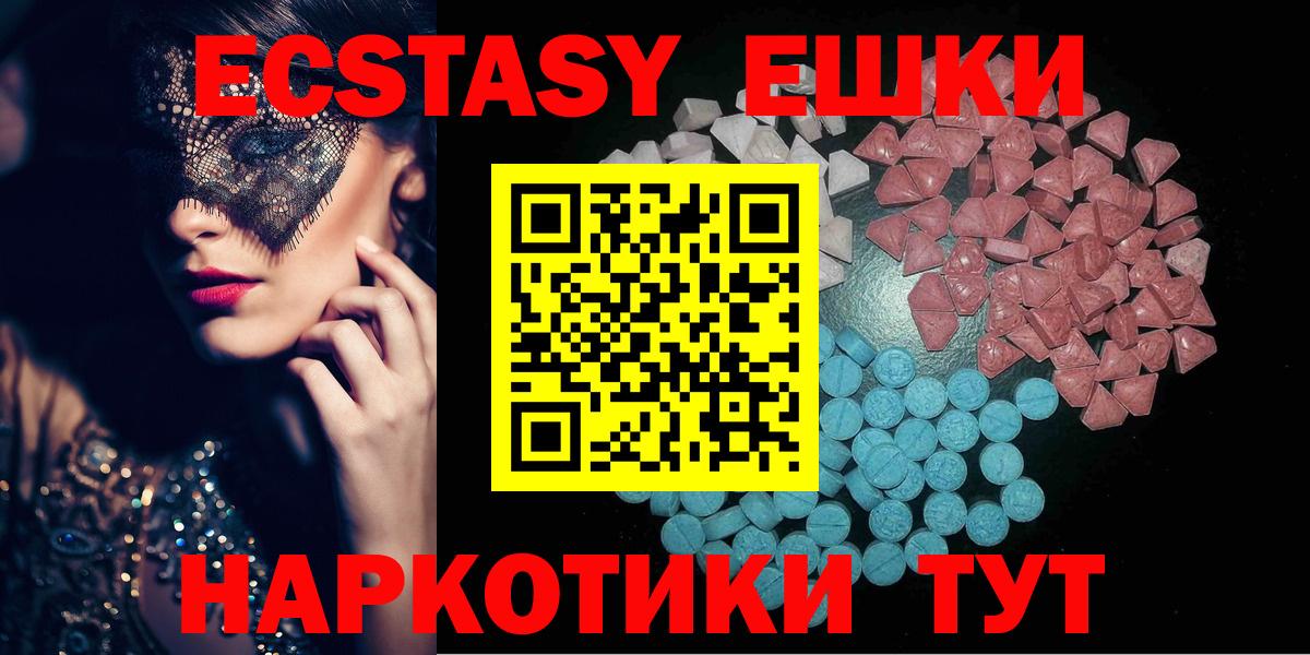 Ecstasy  ЭКСТАЗИ VHQ  Вход с VPN  МЕГА как войти  Кыштым 