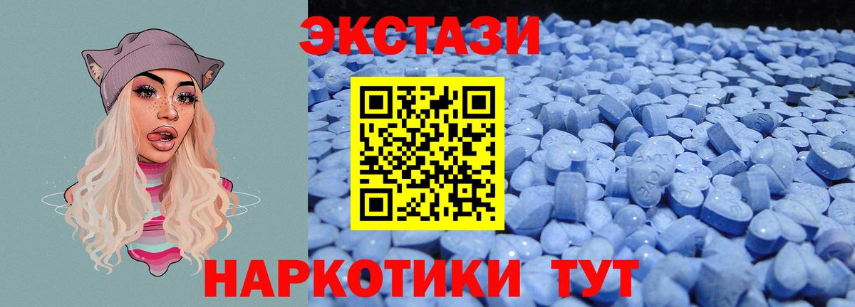 Ecstasy ешки Кыштым