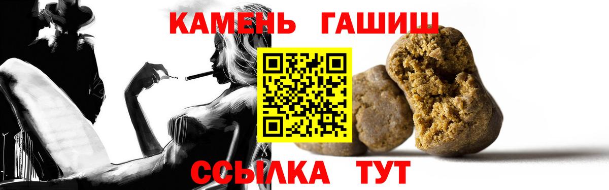 ГАШИШ Premium  Вход с VPN  ГАШИШ убойный  Кыштым 