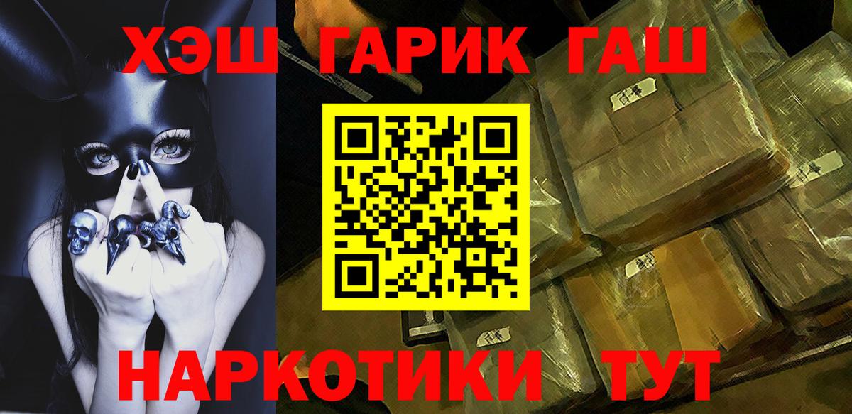 Гашиш Cannabis Кыштым