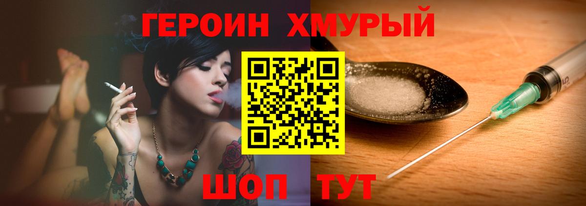Героин афганец  Вход с VPN  Кыштым 