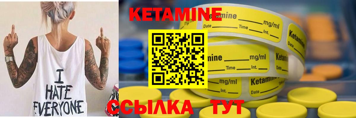 КЕТАМИН VHQ  Вход с VPN  Кыштым  КЕТАМИН ketamine 