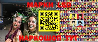марки lsd Шебекино