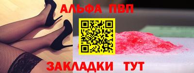 ALPHA-PVP Шахты