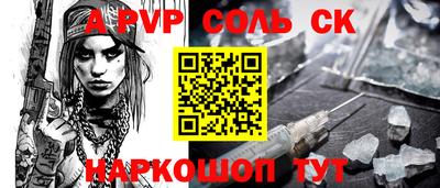 ALPHA-PVP Шахты