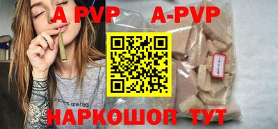 ALPHA-PVP Шахты