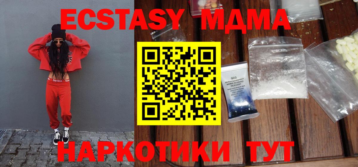 Кыштым  MDMA кристаллы  Вход с VPN 