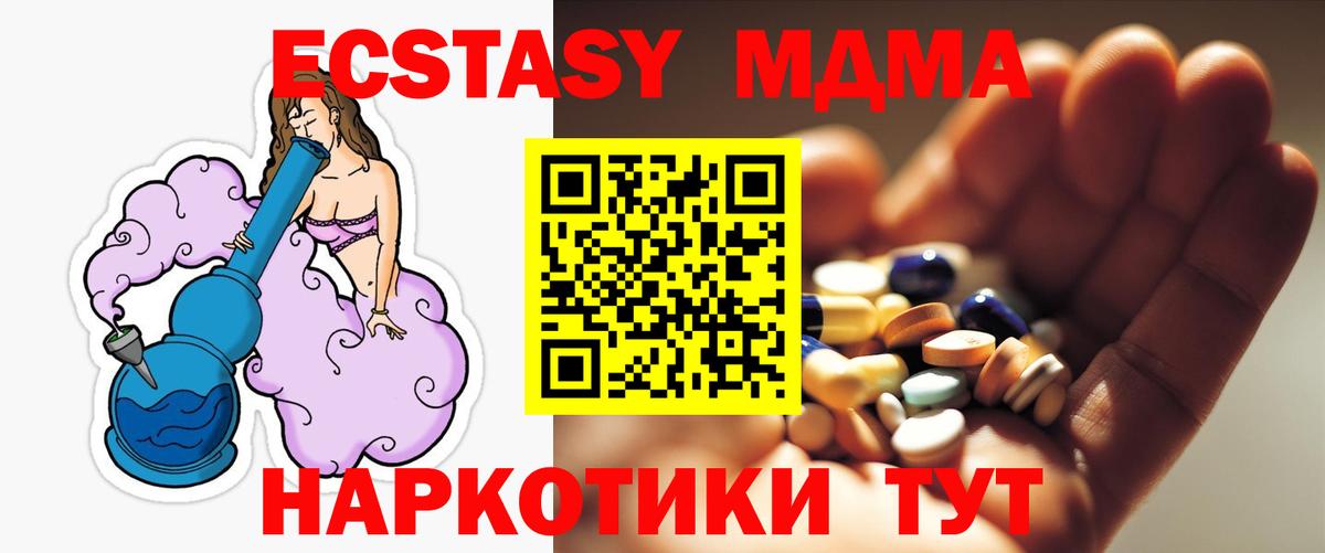 МДМА кристаллы Кыштым
