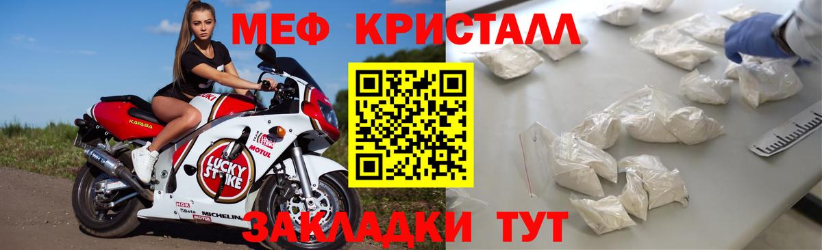 МЕФ мука  Мефедрон  Кыштым  Вход с VPN  МЯУ-МЯУ  Мефедрон 4 MMC 