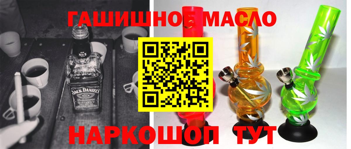 купить   Вход с VPN  Кыштым  Дистиллят ТГК жижа  ТГК вейп 